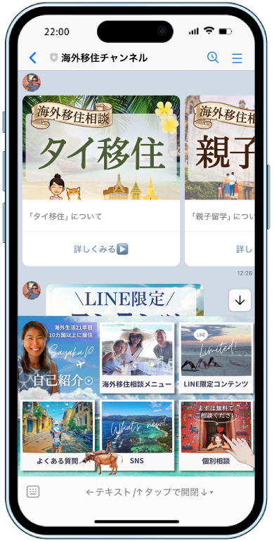 エルパックの実績