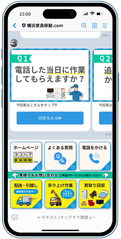 エルパックの実績