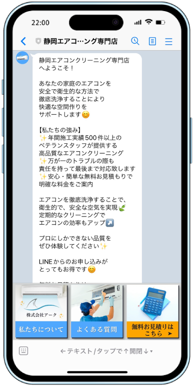 エルパックの実績